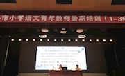 培养关键能力，发展核心素养
