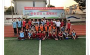快乐邑学娃  绿茵展风采  ——实验小学第18届综合性运动会报道 