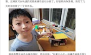 实小娃：用数学眼光发现生活之美