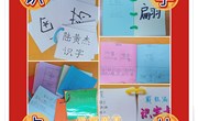 寻美，让成长看得见　——寒假寻美语文特色作业