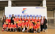 因坚持而精彩 因扎实而优秀　——常熟市第八届体育运动会小学生排球比赛