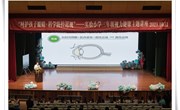 爱眼护眼，让“视”界更绚烂　——实验小学开展三年级爱眼护眼主题讲座