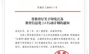 教师展风采，赛课促提升——记2021年“领航杯”常熟市小学组教师“信息化教学能手”比赛