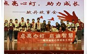 点亮心灯，助力成长——“生命的意义”榜样故事会