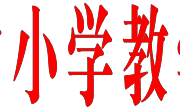 第五届STEM大会疫情防控补充通知(定稿-1119）