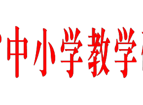 第五届STEM大会疫情防控补充通知(定稿-1119）