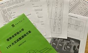 全民关注消防　生命安全至上