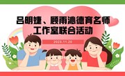 为亲子沟通搭建“心”桥