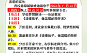 读懂孩子，做温暖的陪伴者