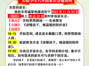 读懂孩子，做温暖的陪伴者